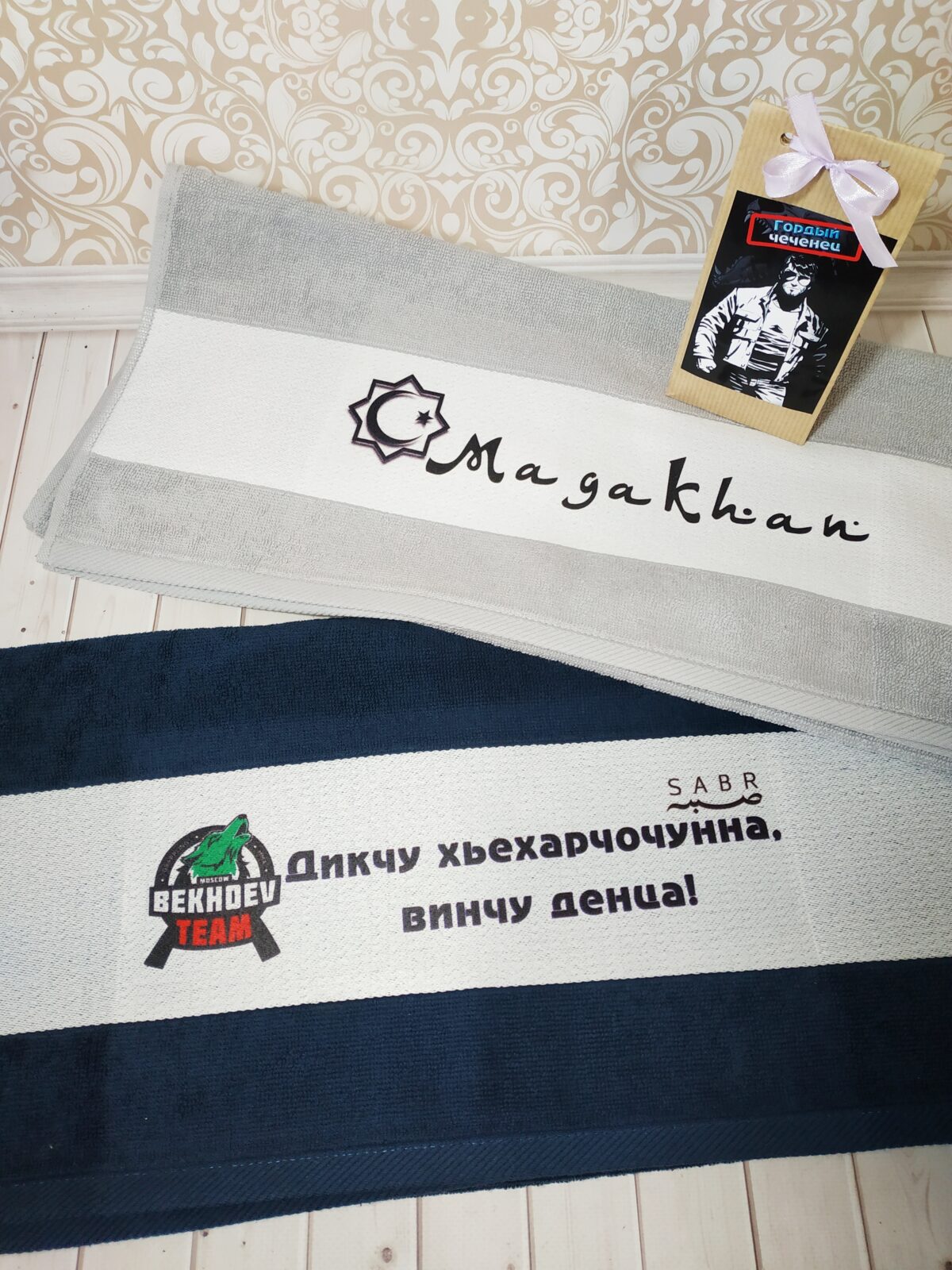 Imennoe polotence na chechenskom yazyke Именное полотенце на чеченском языке