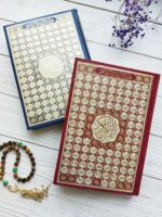 Коран на арабском языке 99 имен Аллаха