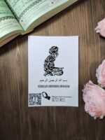 Открытка для мусульман