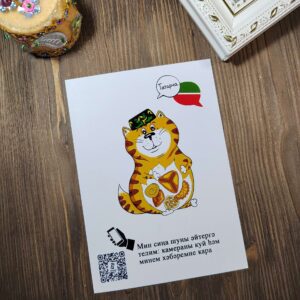 Татарская открытка