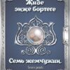 Детские татарские книги