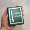 Татарские молитвы