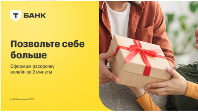 Рассрочка от магазина Салават